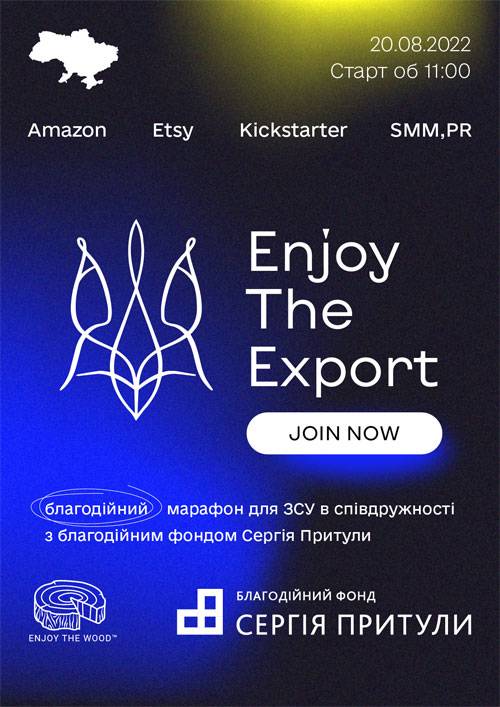 Благодійний марафон для ЗСУ